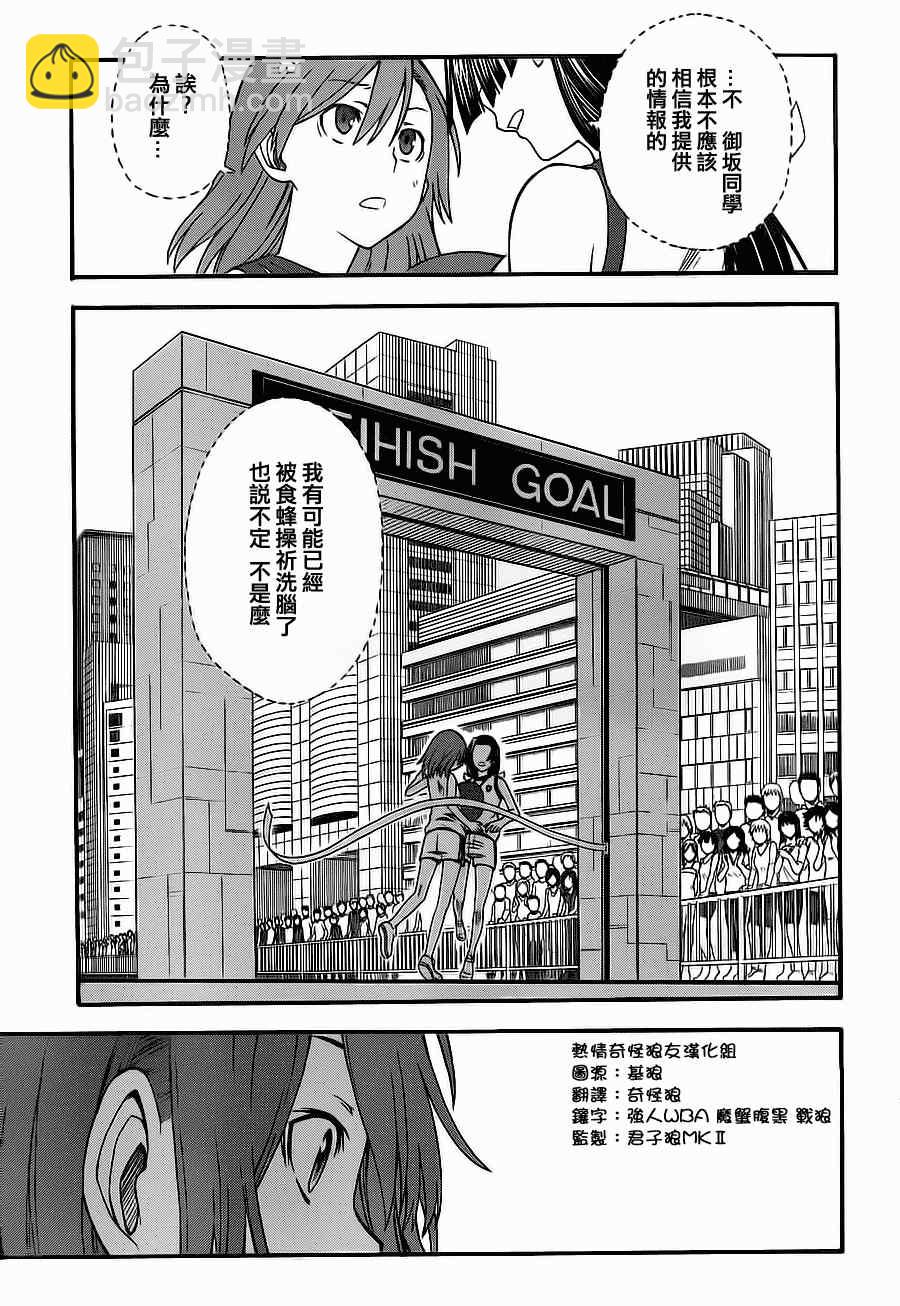 第49话14