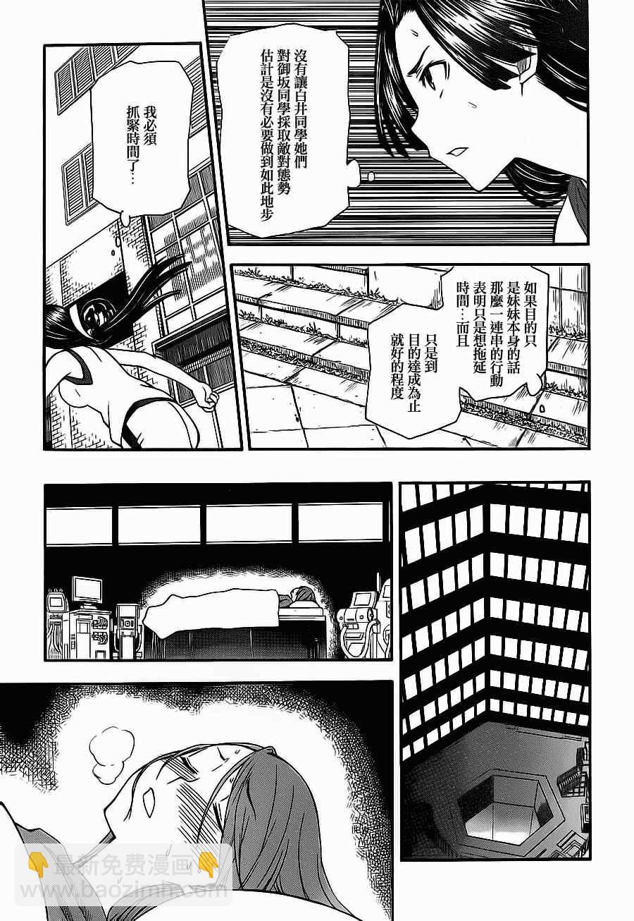 第49话18