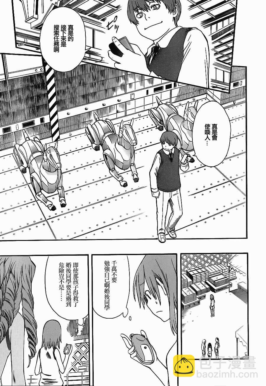 第49话20