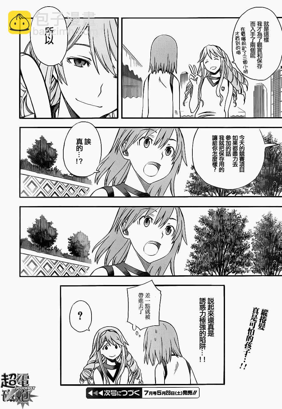 第49话23