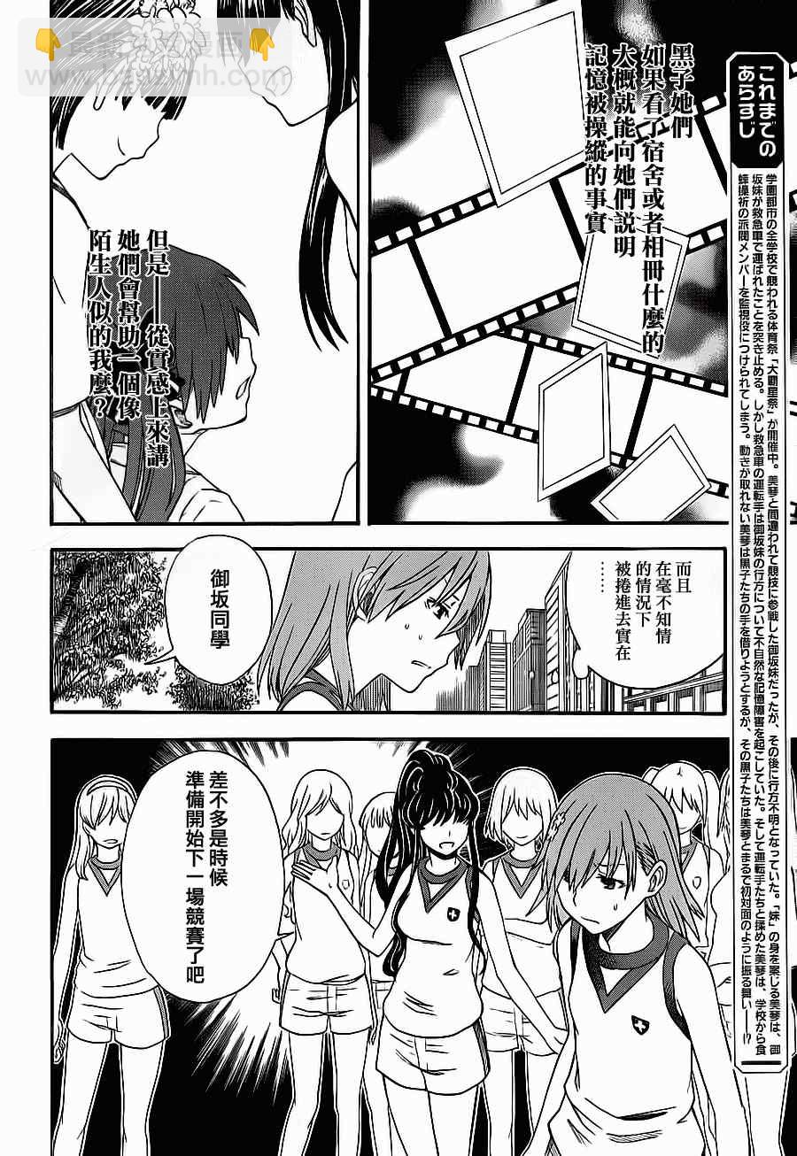 第49话3