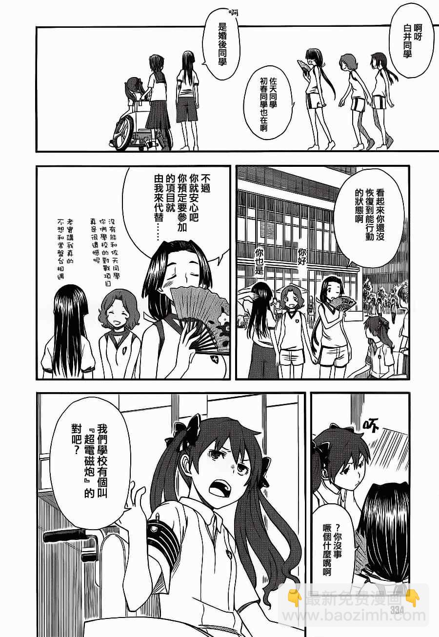 第49话5