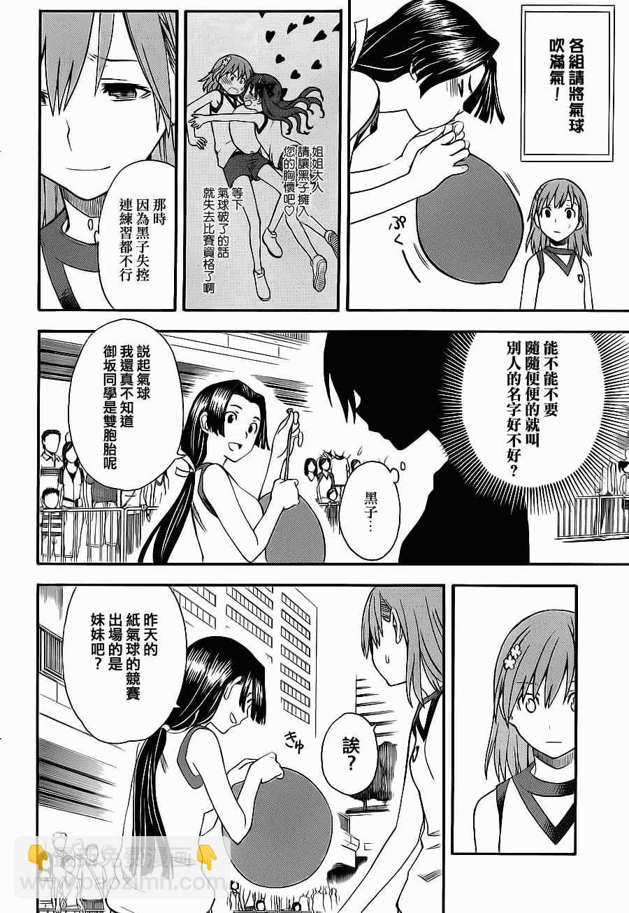 第49话9