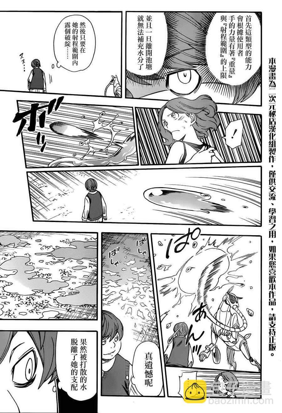 第51话19