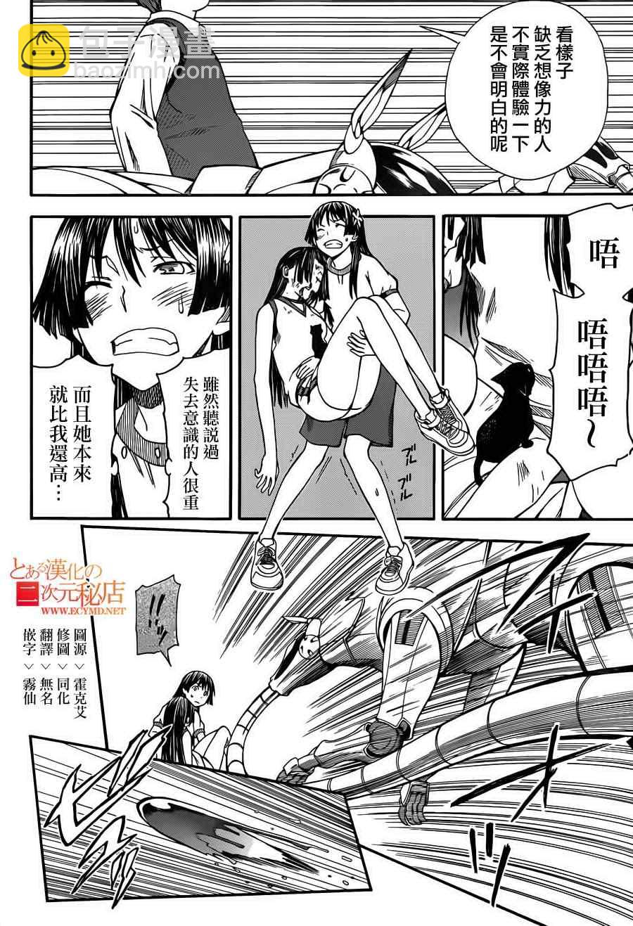 第51话2