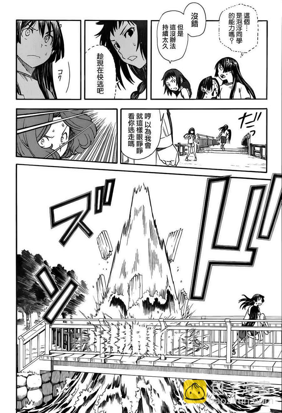 第51话4
