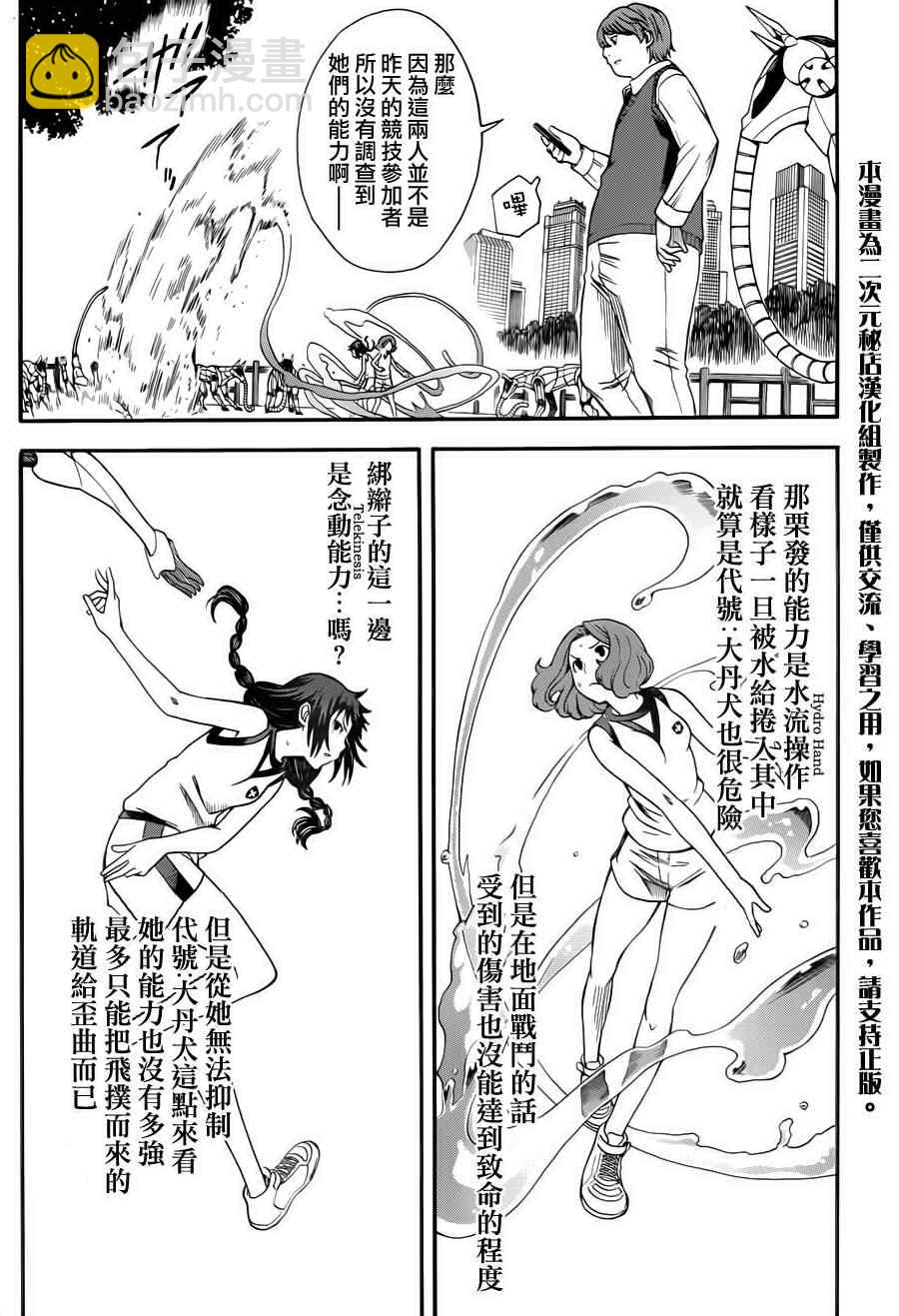 第51话9