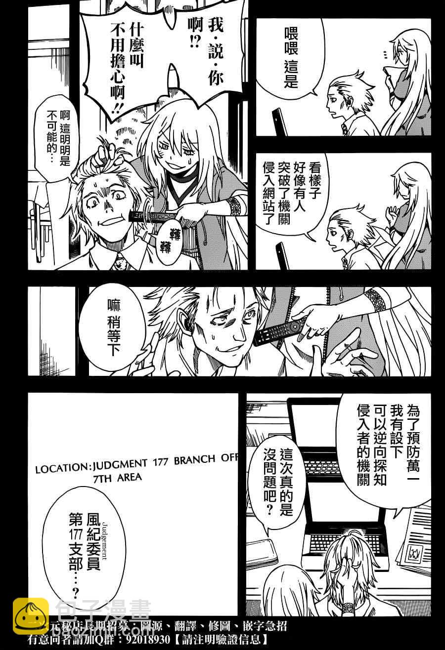 第55话10