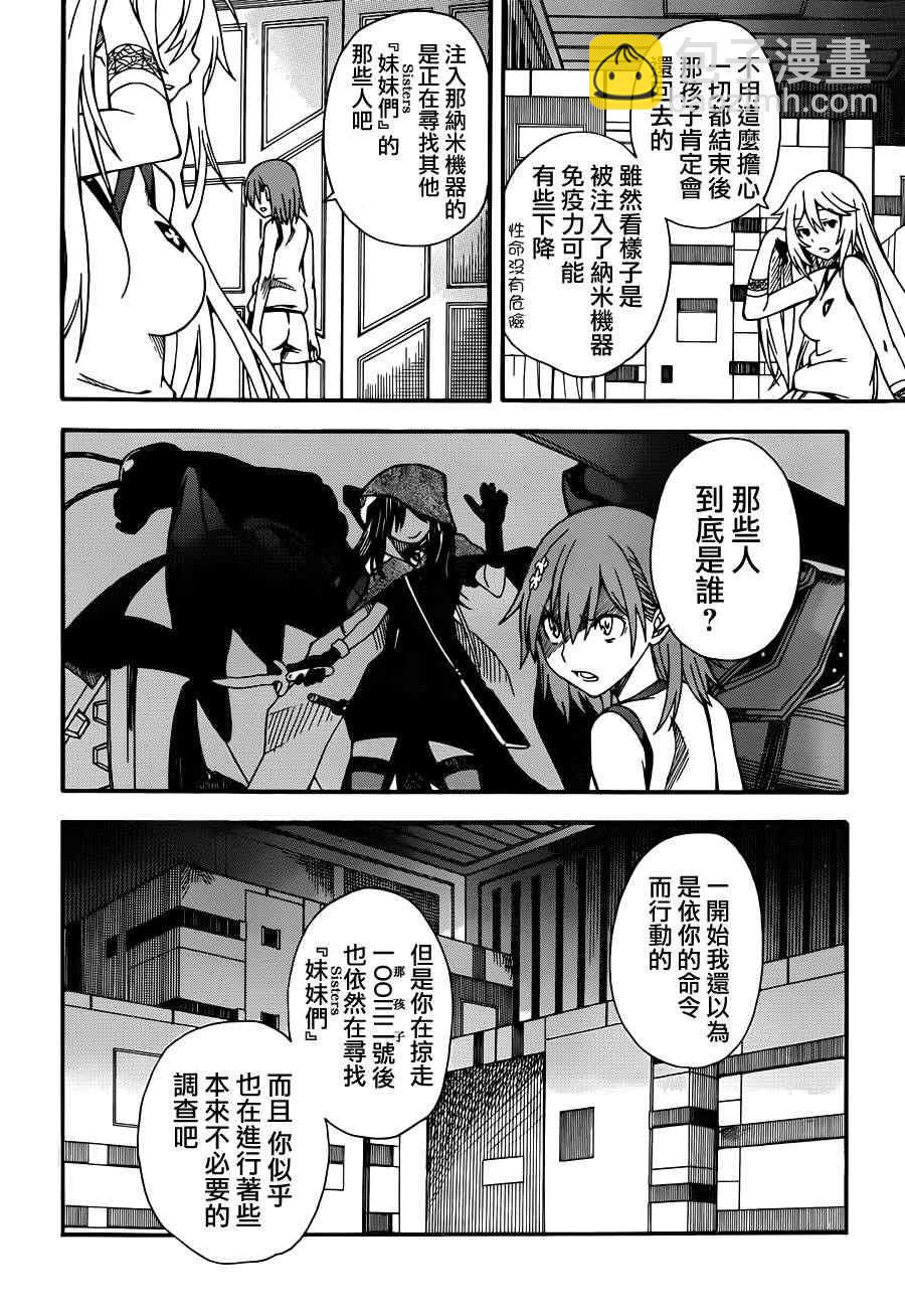 第55话12