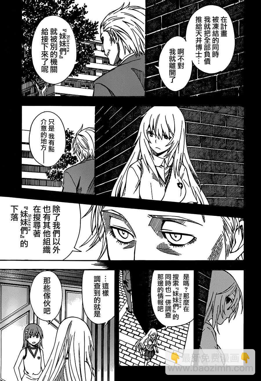 第55话15