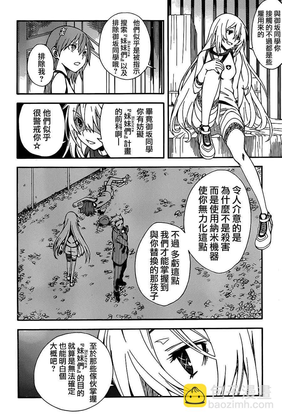 第55话16