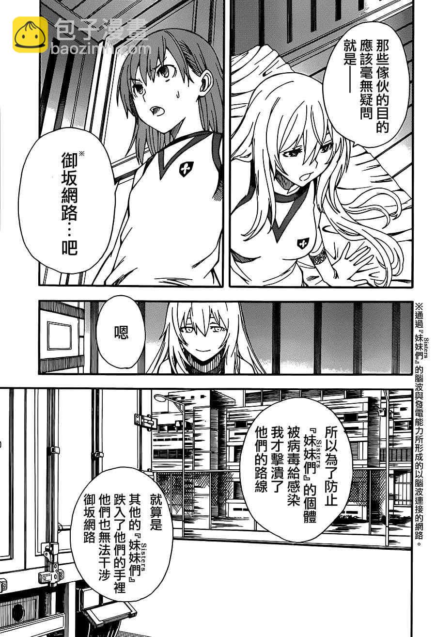 第55话17