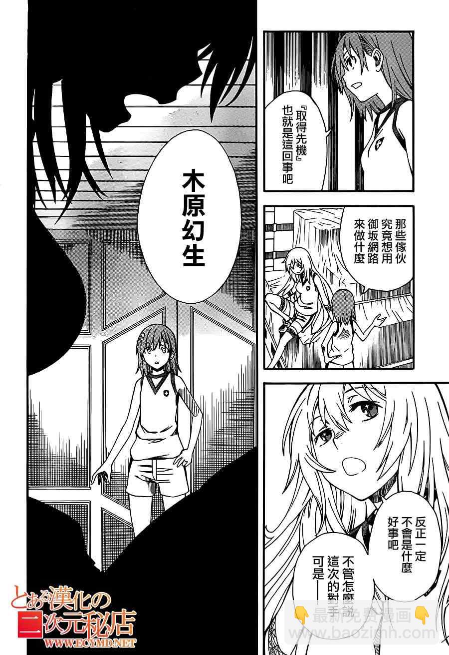 第55话18