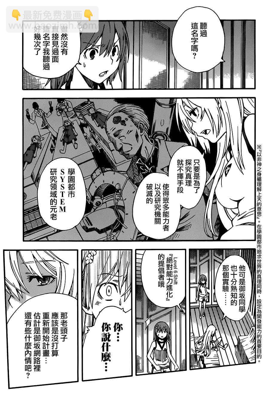 第55话19