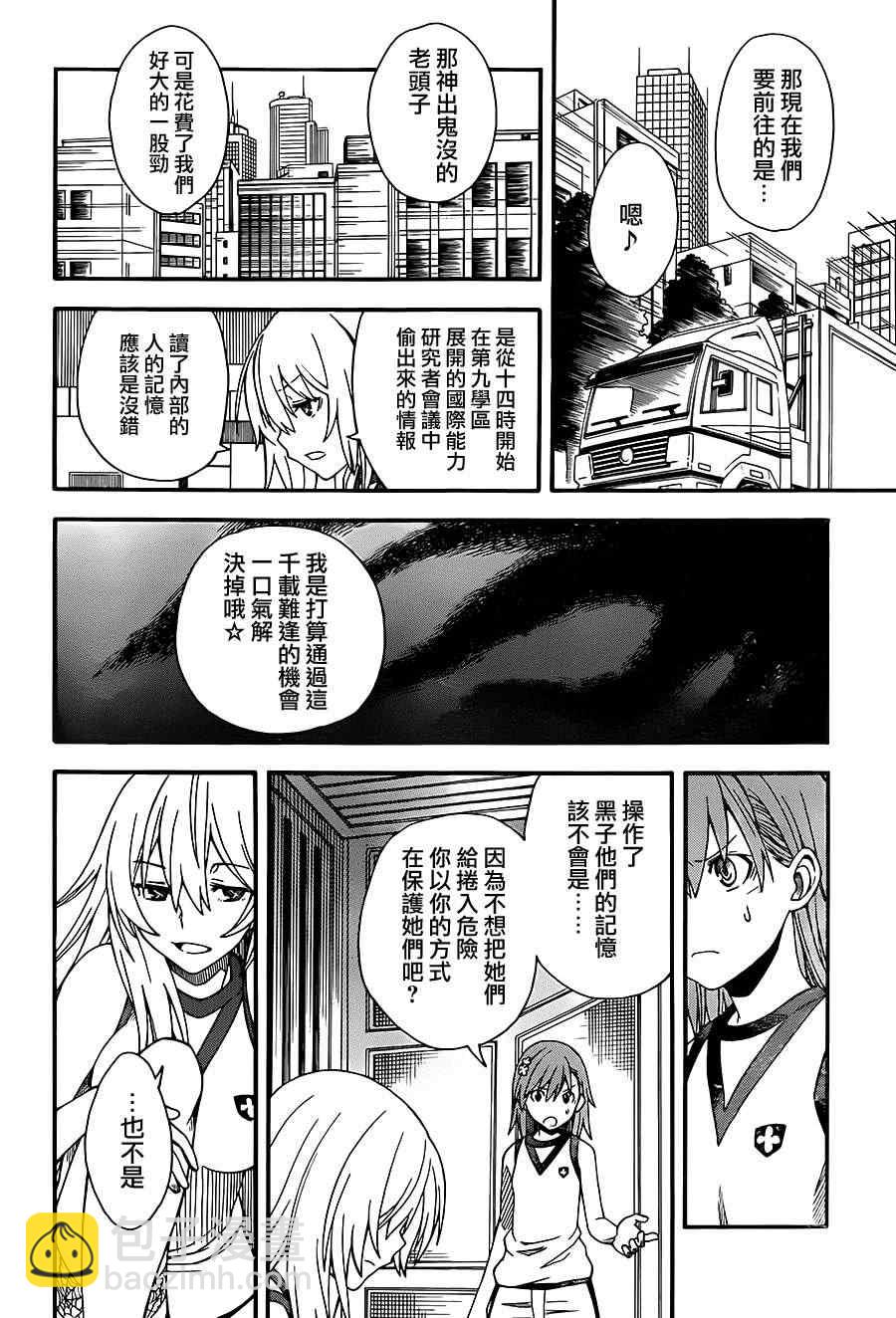 第55话20