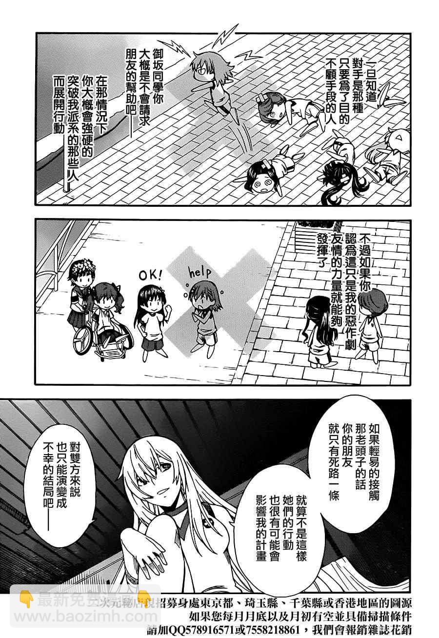 第55话21