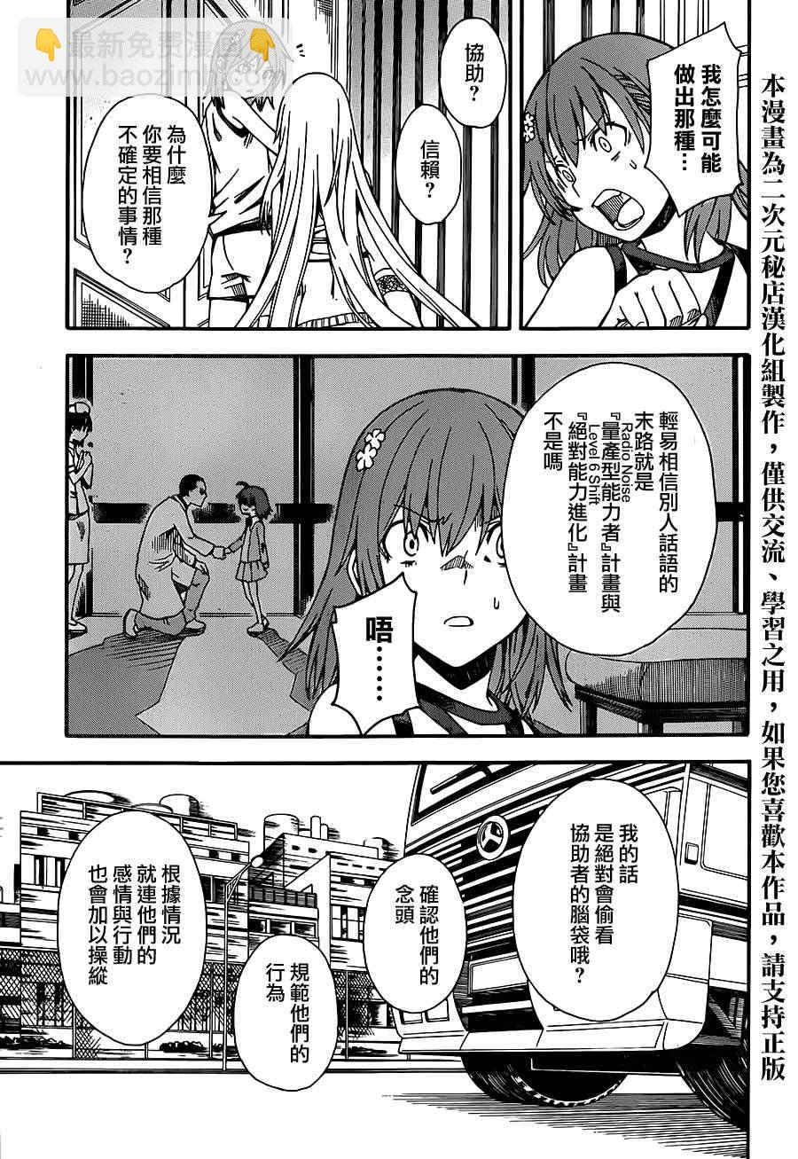 第55话25