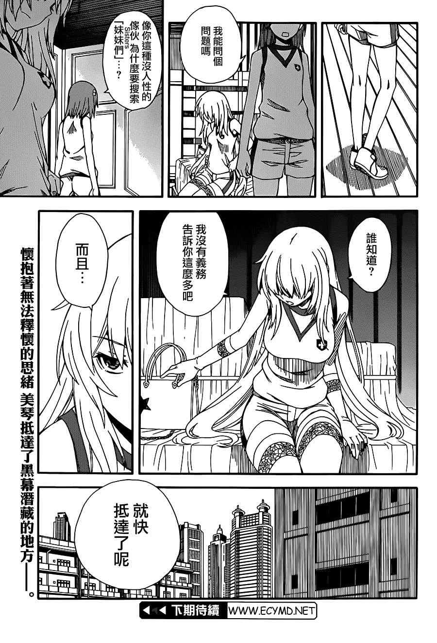 第55话27