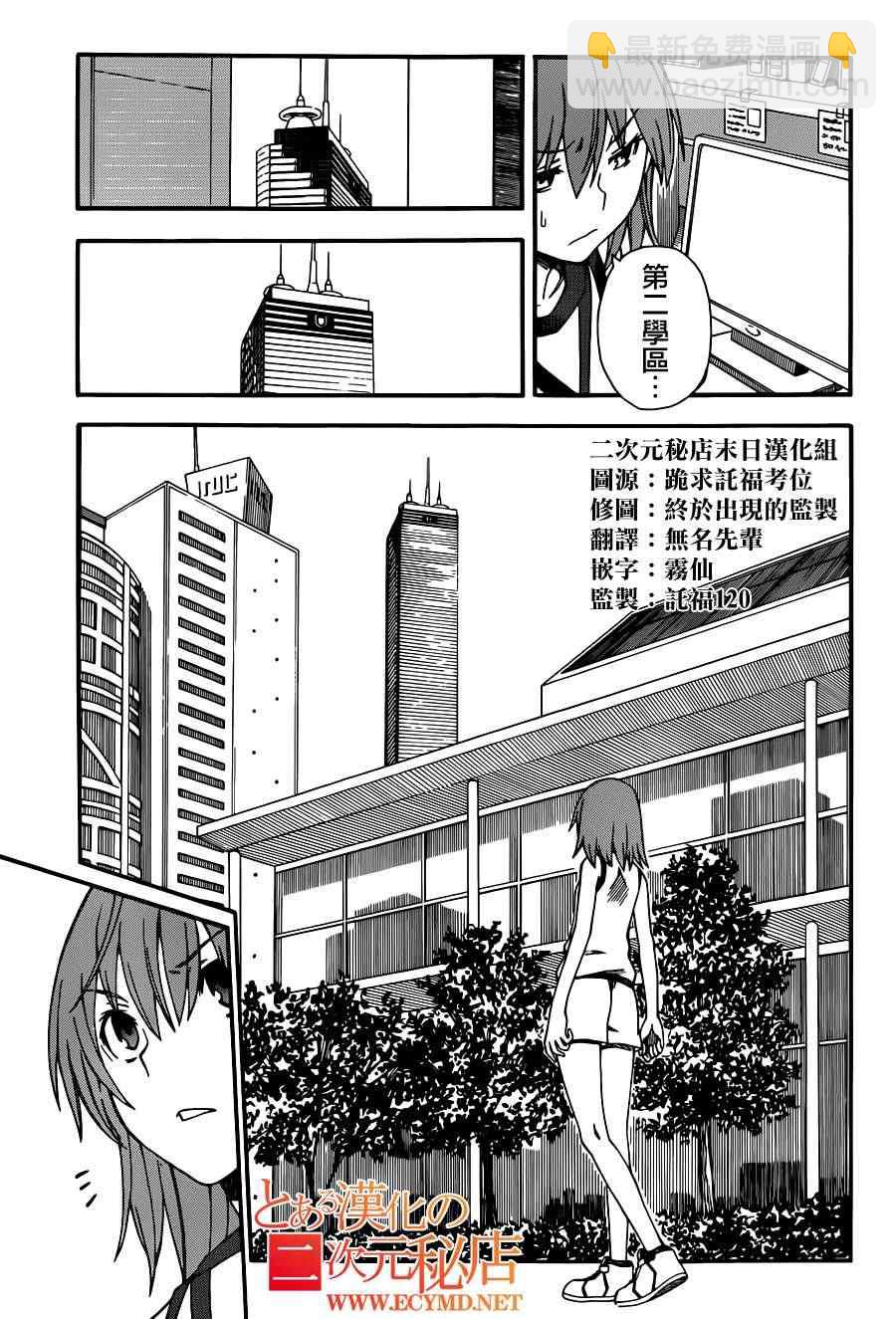 第55话3