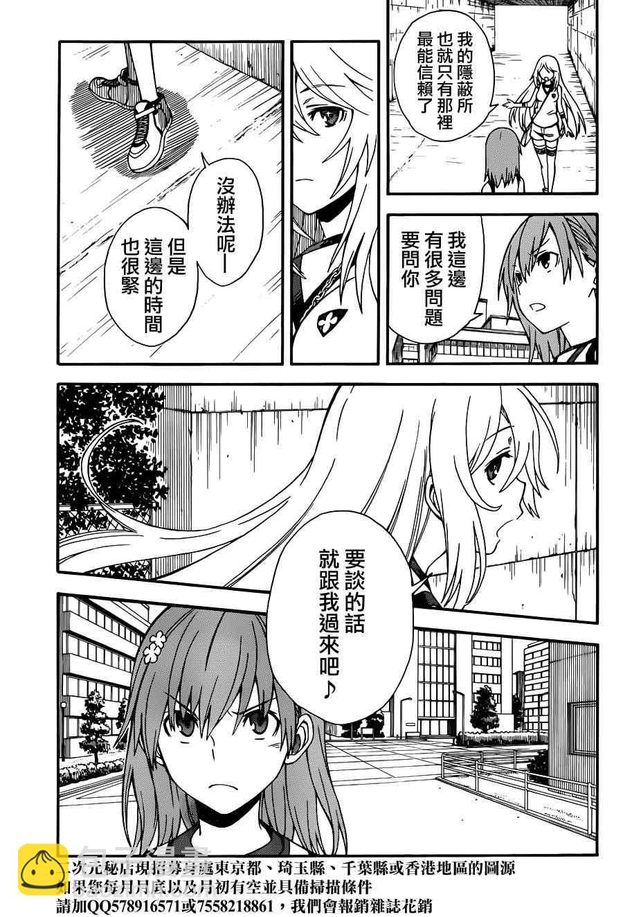 第55话5