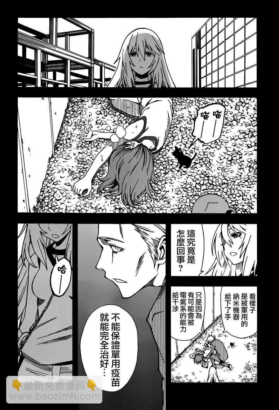 第55话6