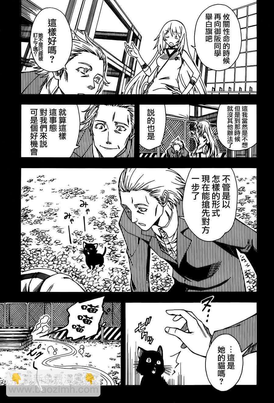 第55话7