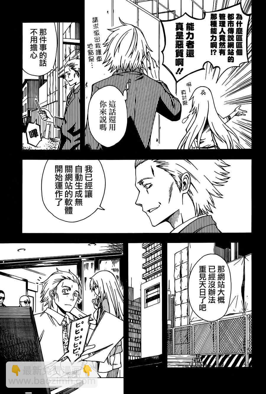 第55话9