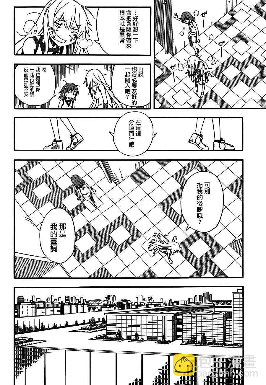 第56话10