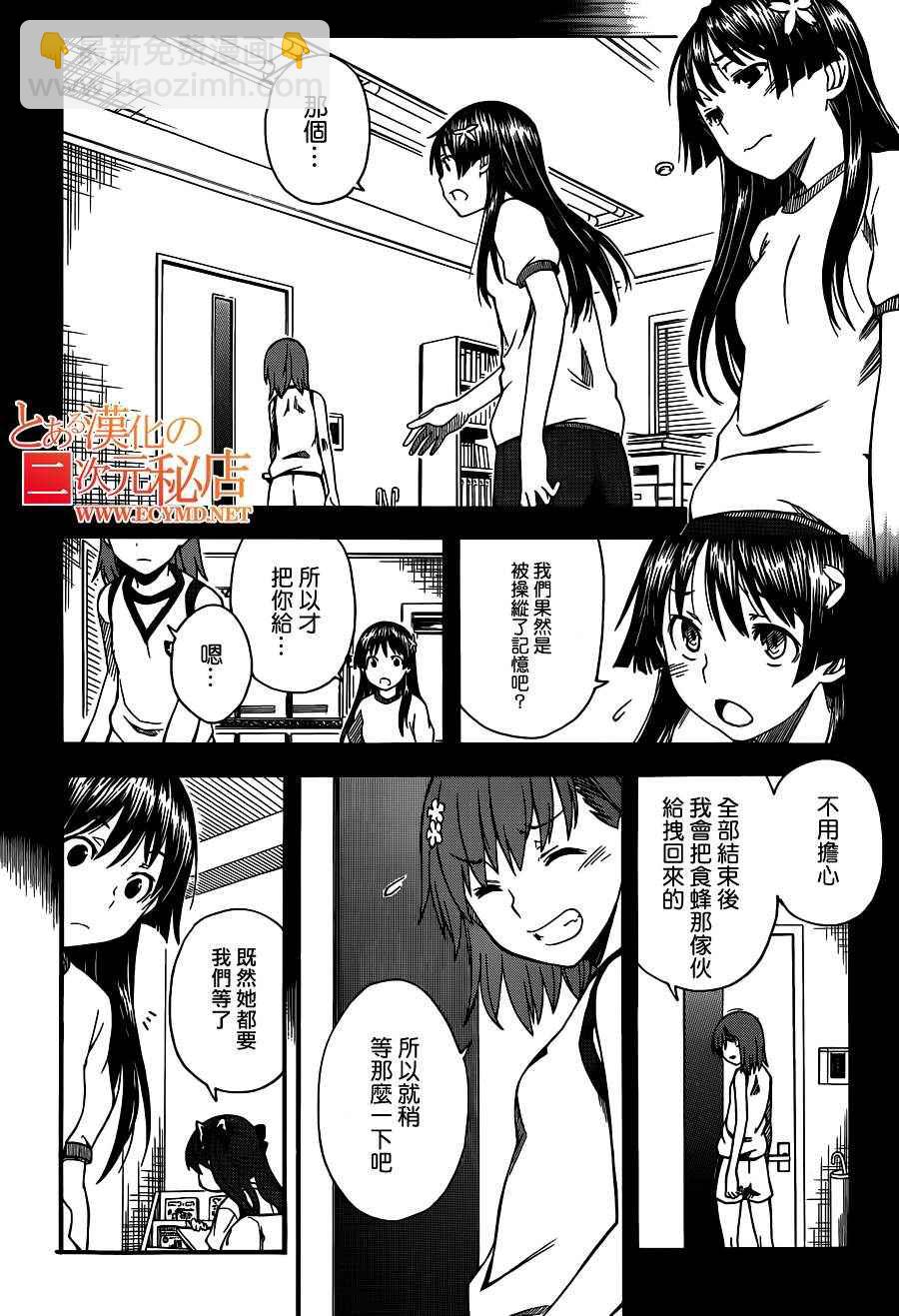 第56话20