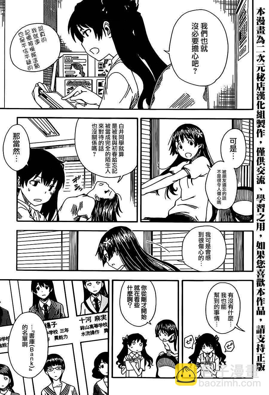 第56话21