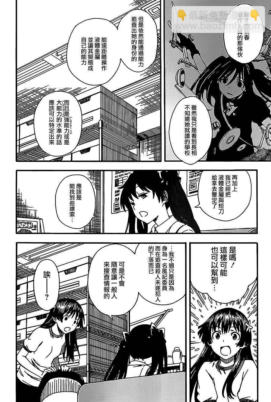 第56话22