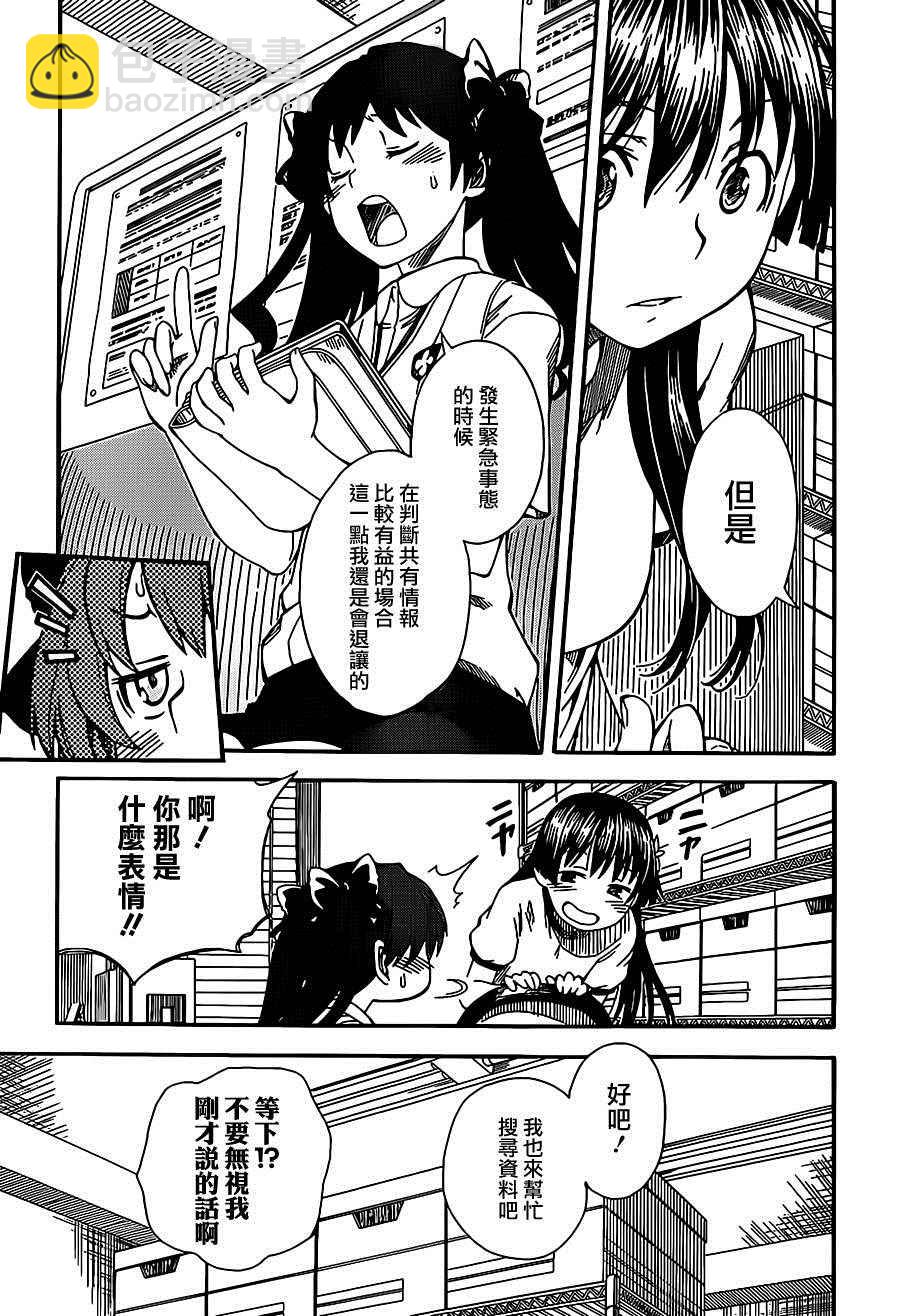 第56话23