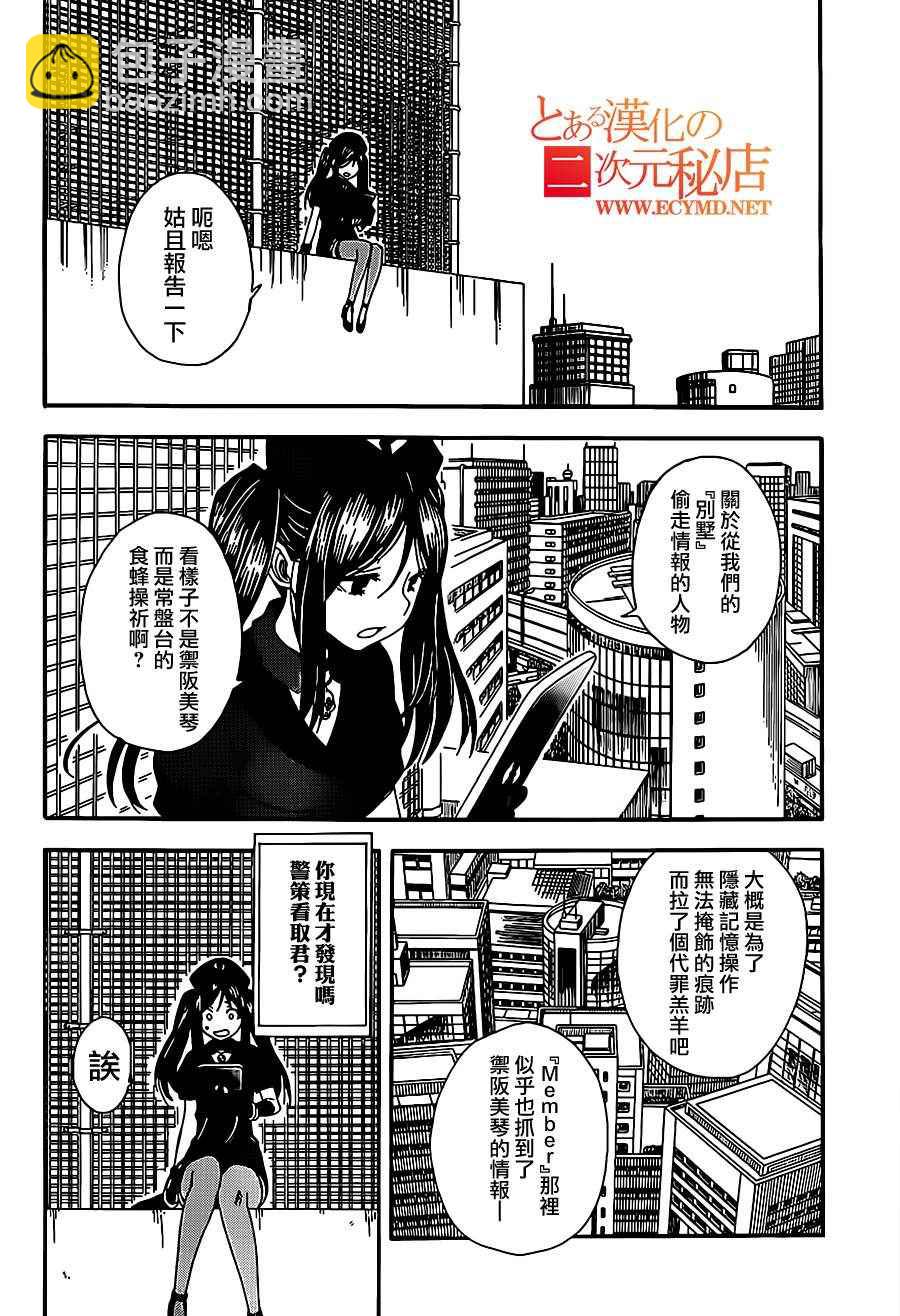 第56话24