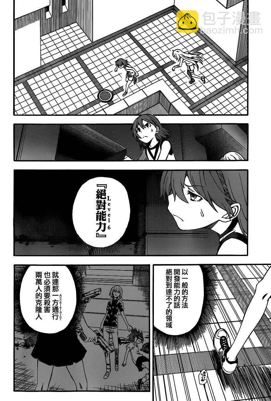 第56话4