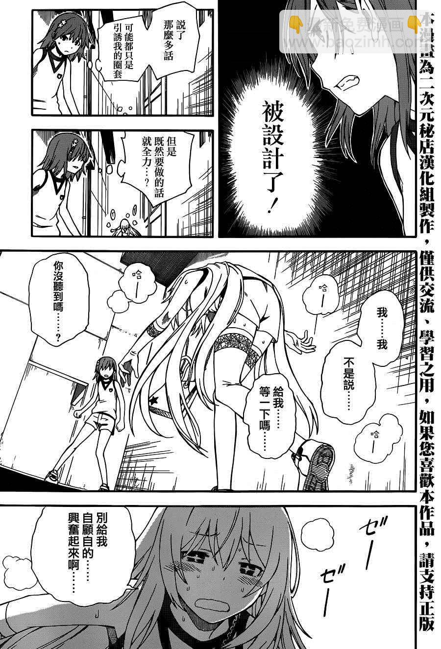 第56话7