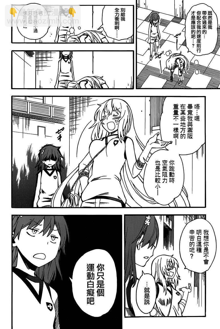 第56话8