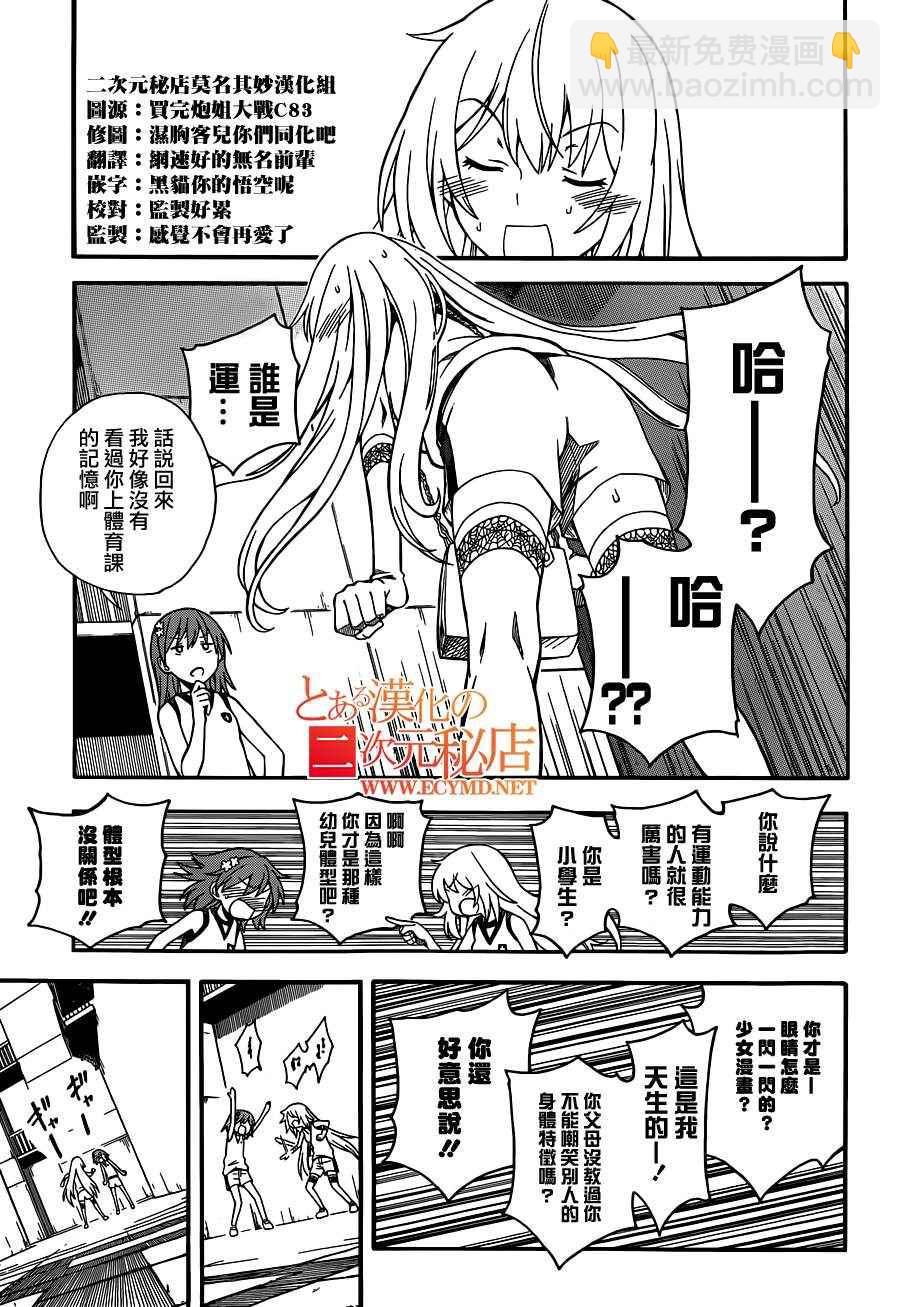 第56话9
