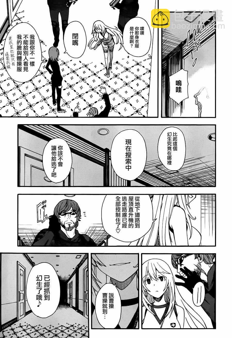 第57话12