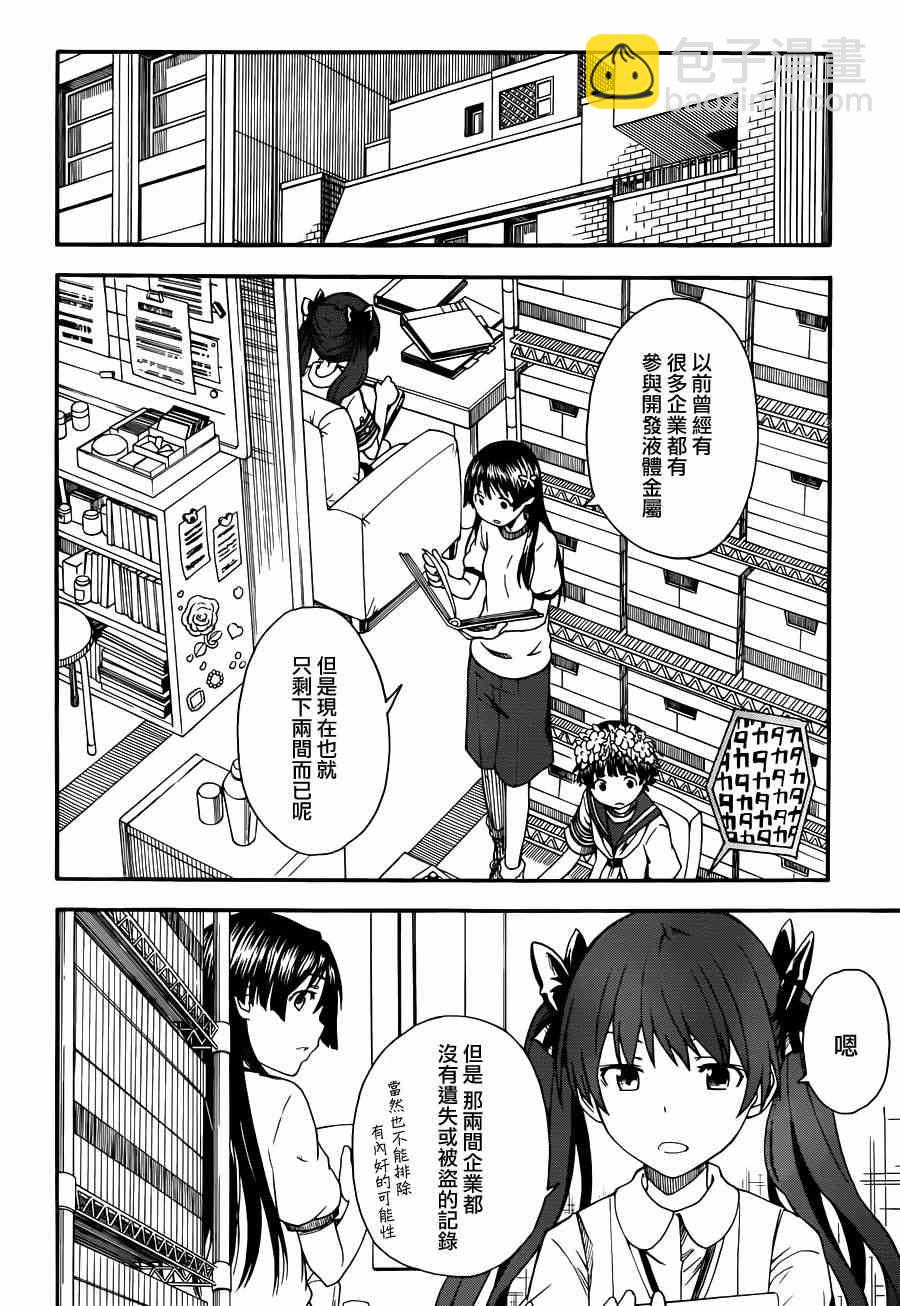 第57话13