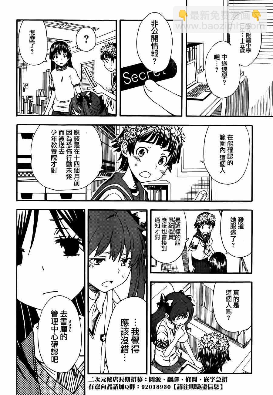第57话15