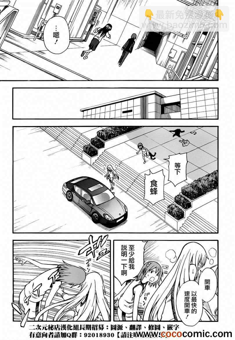 第59话11