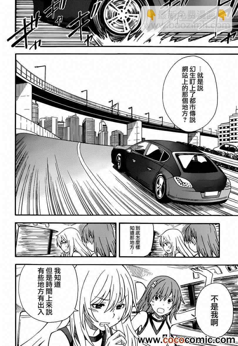 第59话12