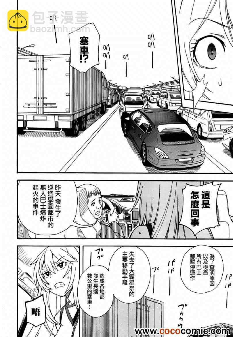 第59话14