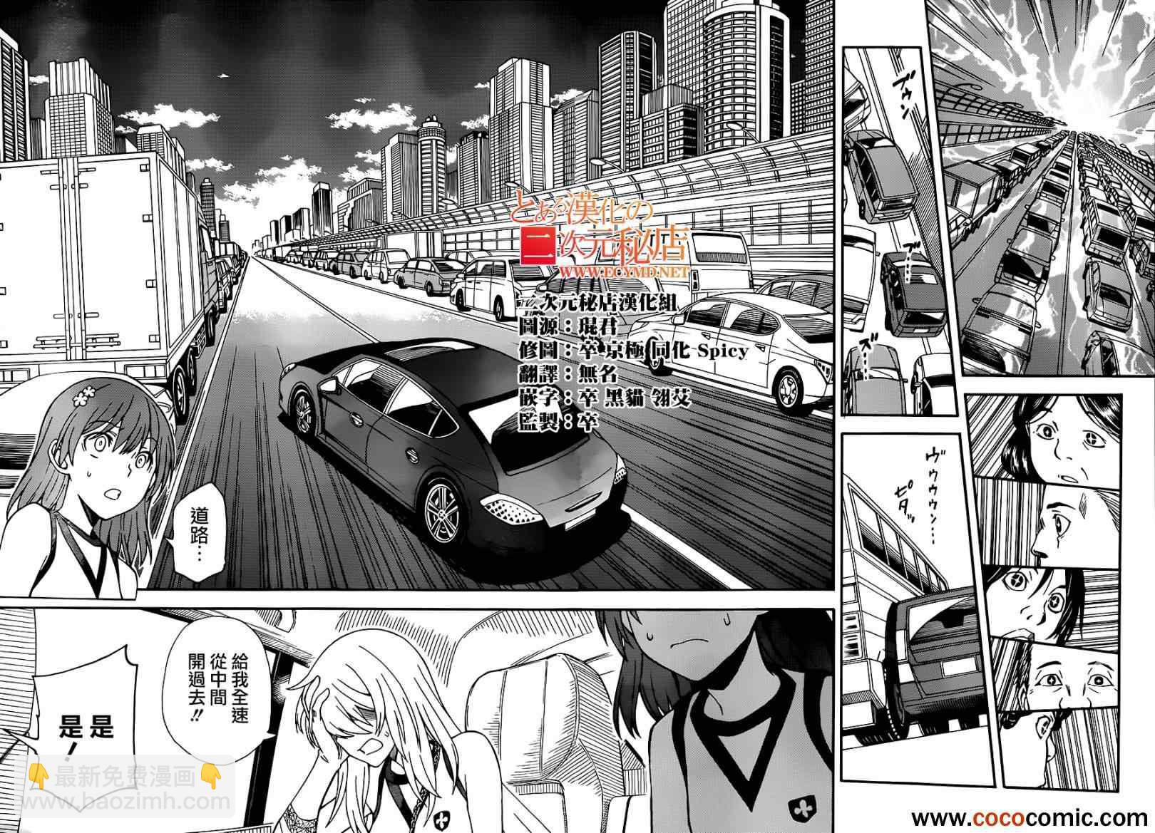第59话16