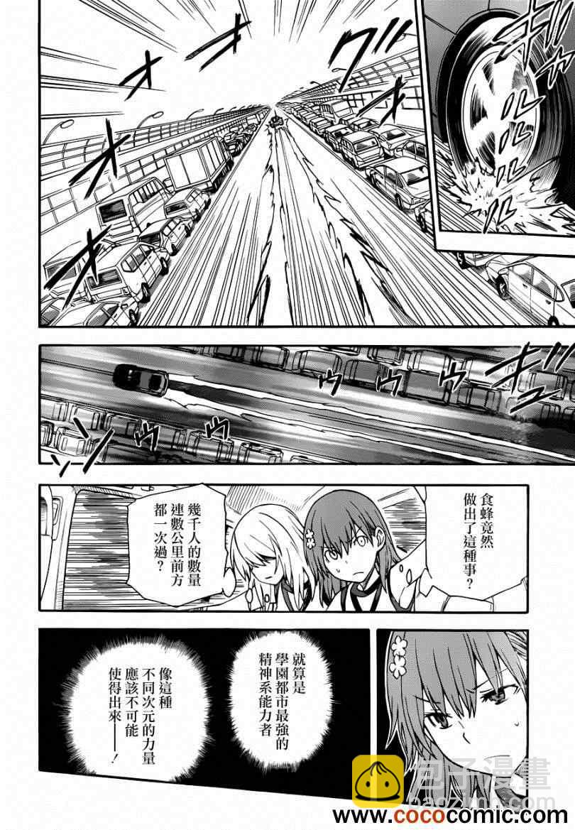 第59话17