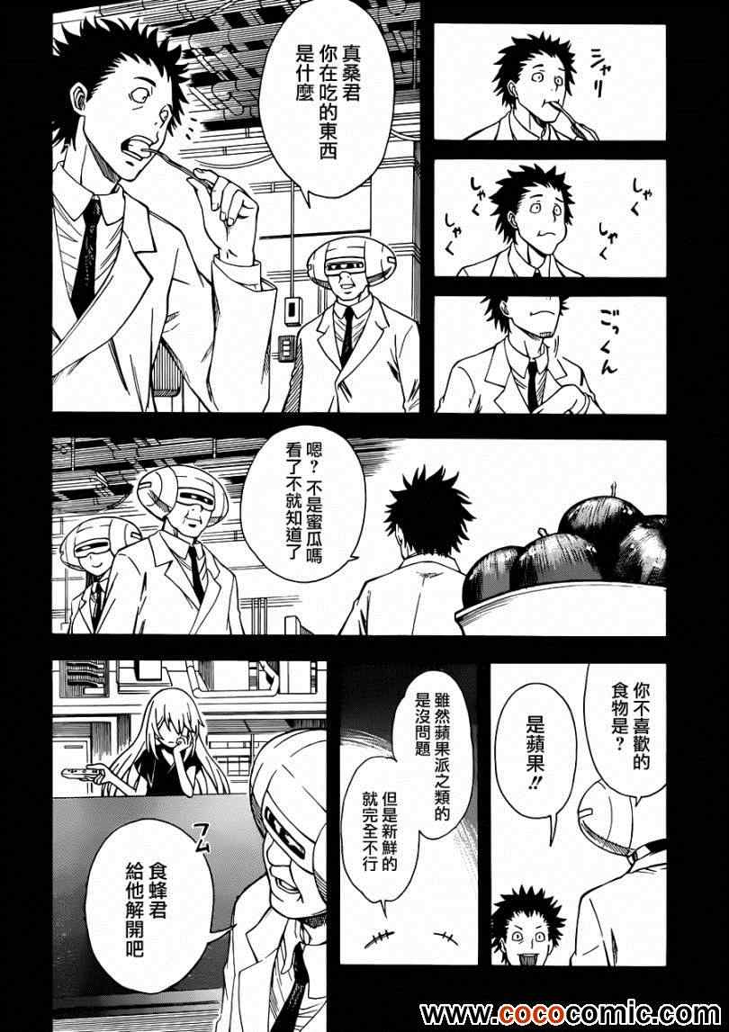 第59话19