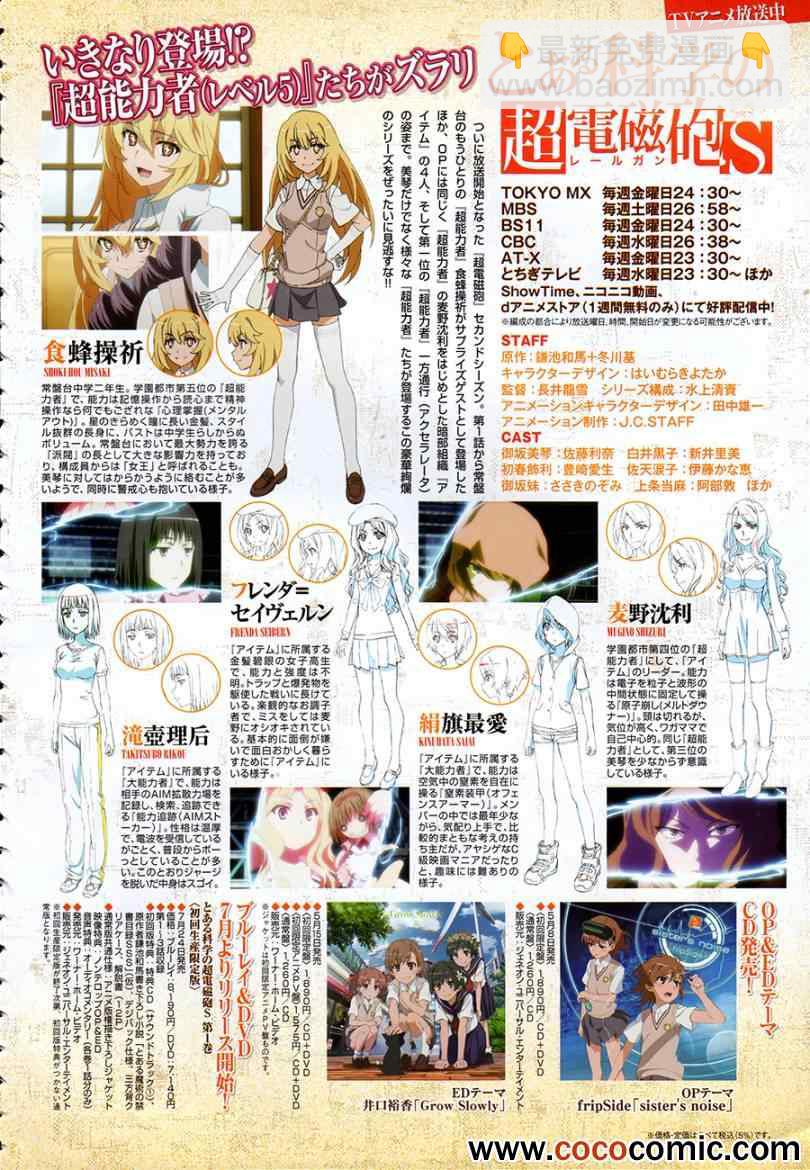 第59话2
