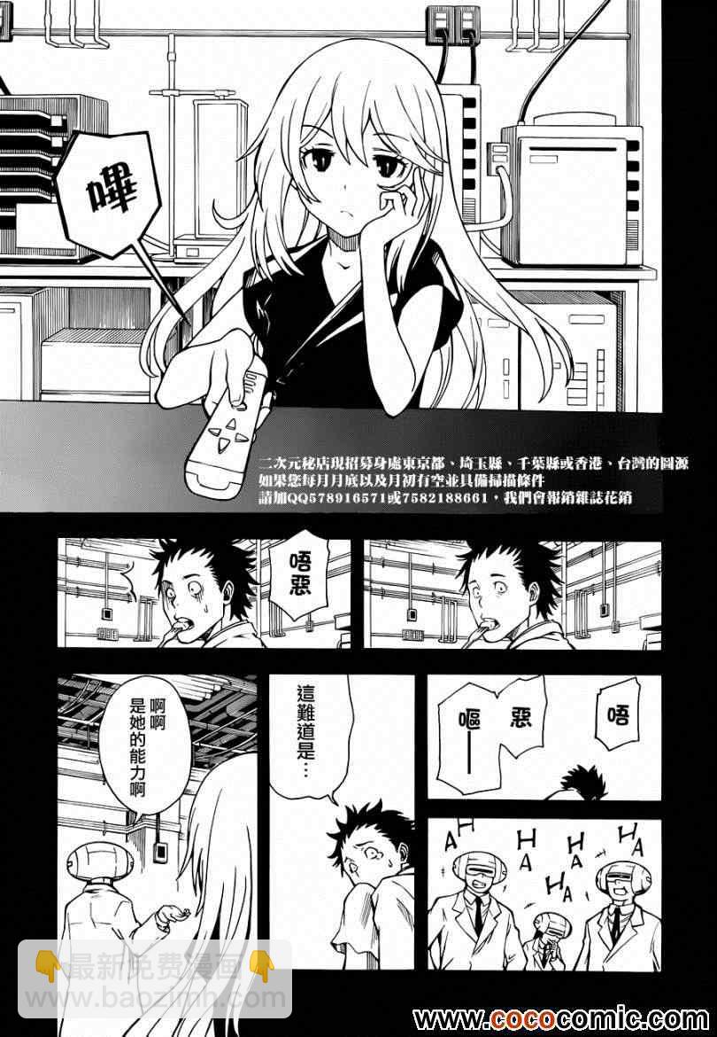 第59话20