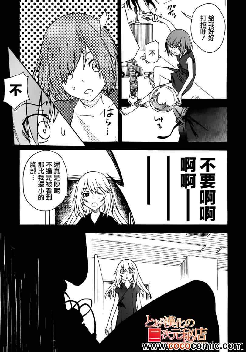 第59话24