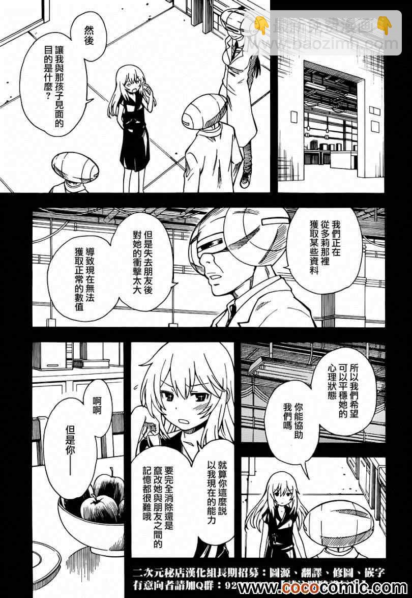 第59话28